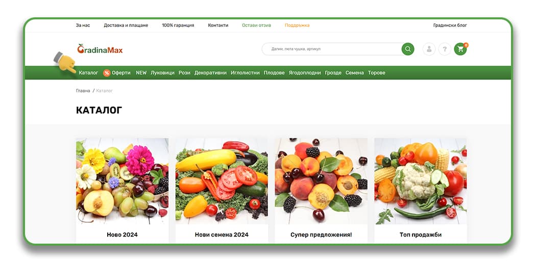 Как да направите поръчка Как да направите поръчка