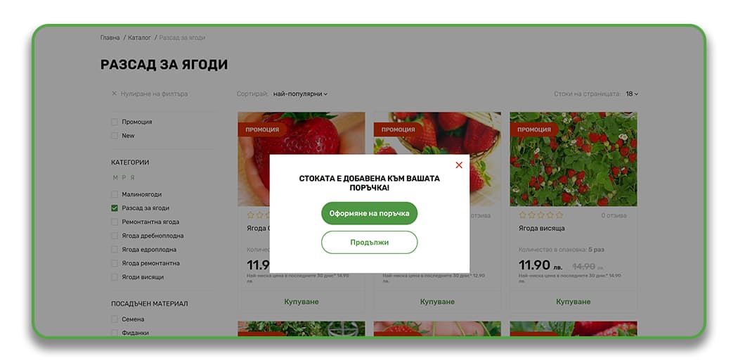 Как да направите поръчка Как да направите поръчка