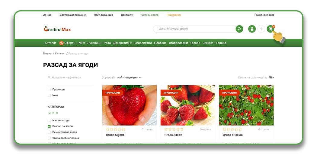 Как да направите поръчка Как да направите поръчка