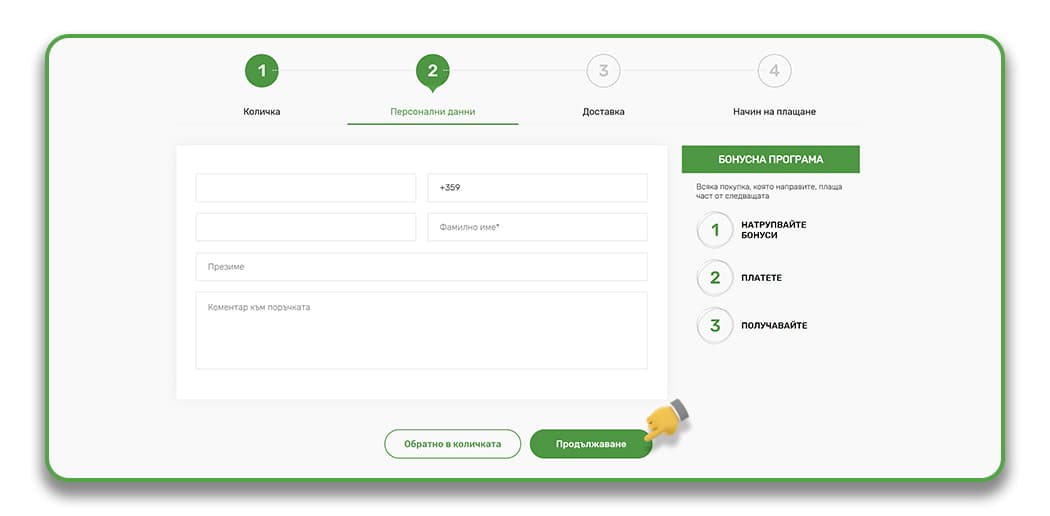 Как да направите поръчка Как да направите поръчка