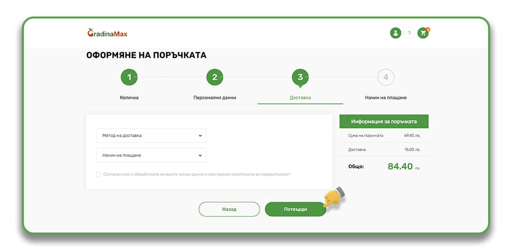 Как да направите поръчка Как да направите поръчка