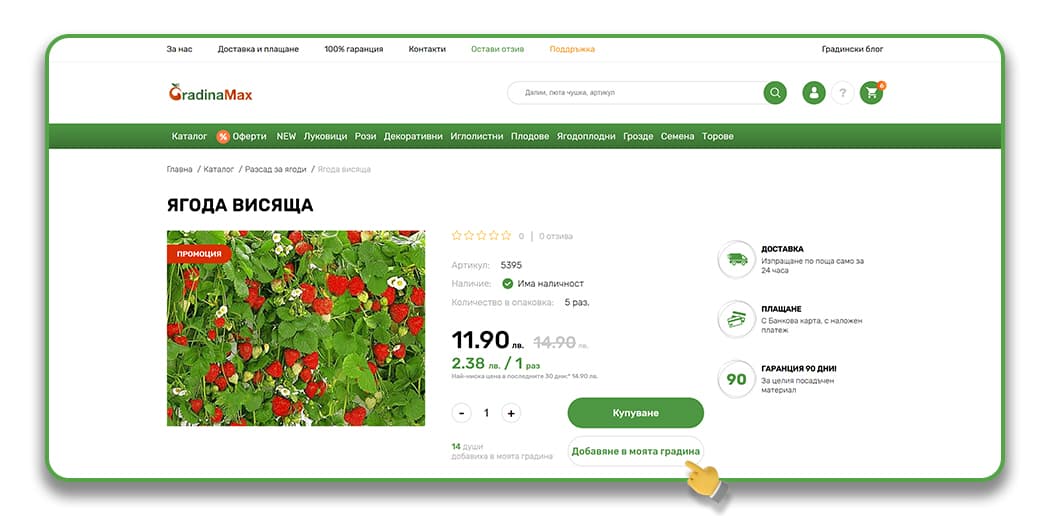 Как да направите поръчка Как да направите поръчка