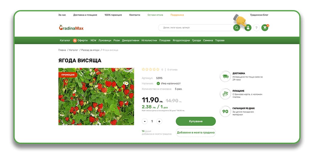 Как да направите поръчка Как да направите поръчка